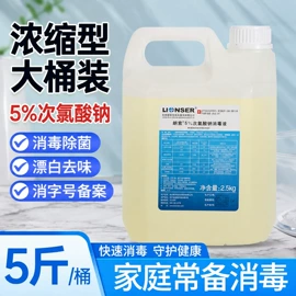 家居消毒液;洗手液;多用途清洁剂