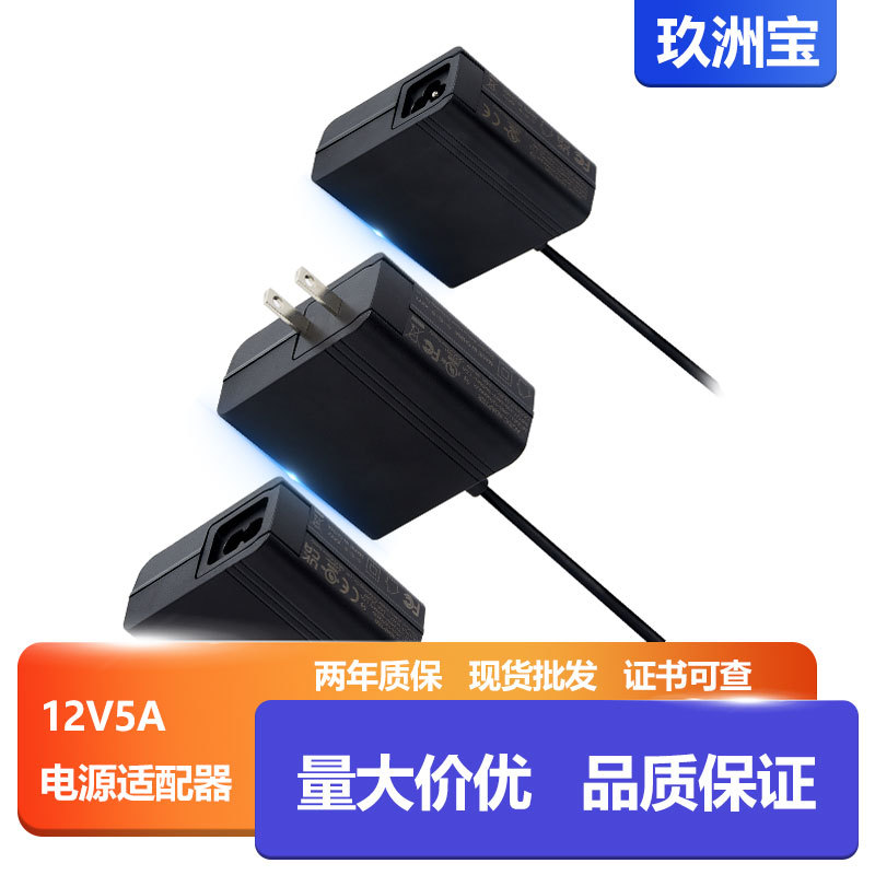 工厂定制12v5a电源适配器ul认证液晶显示器led灯带驱动电源足功率
