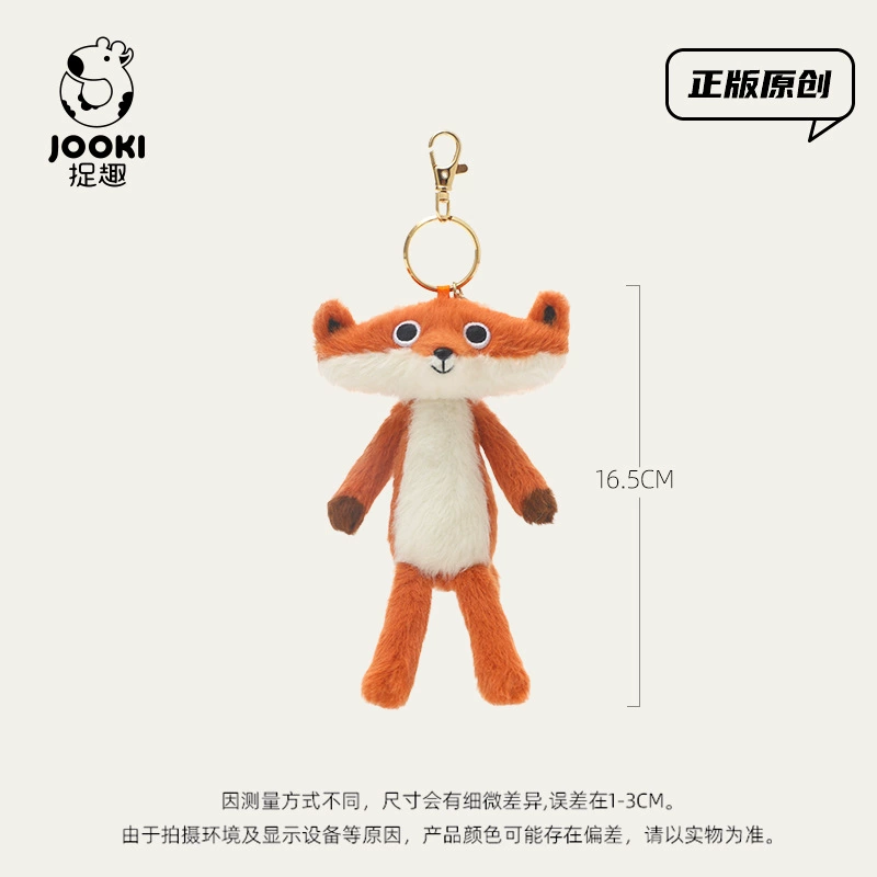 捉趣 Brother, pendant, plush funny toy, rag doll, pillow, fox, raccoon, Birthday gift