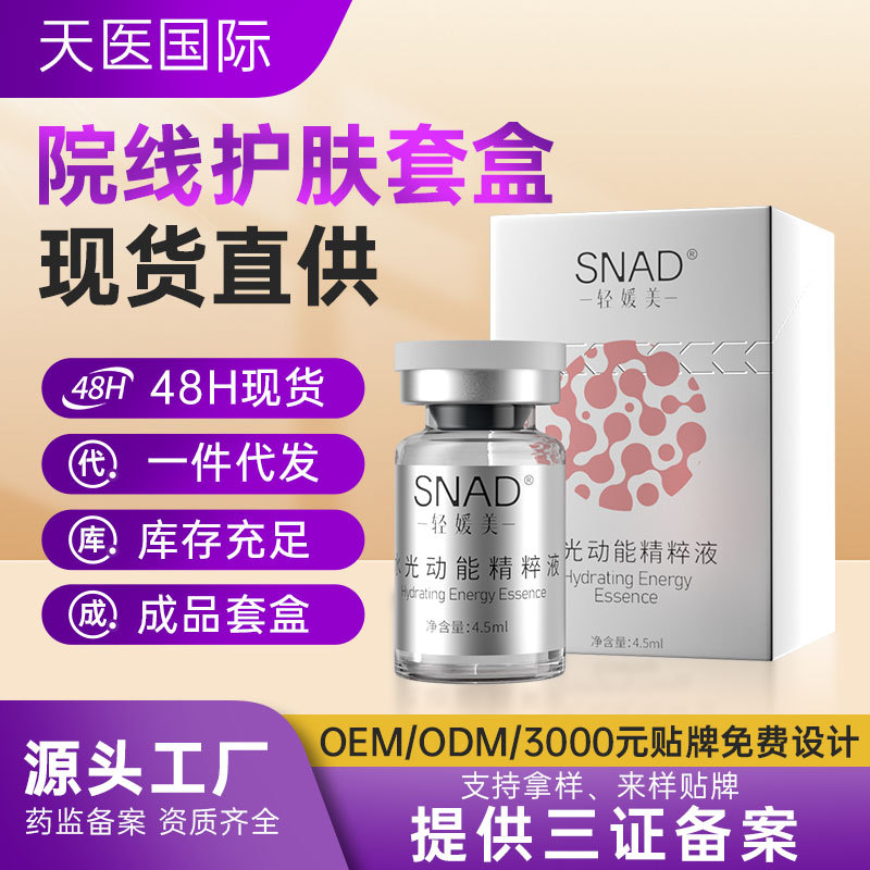Specialized beauty salon water-based energy serum for nourishing, refining pores, and brightening skin tone, available for wholesale