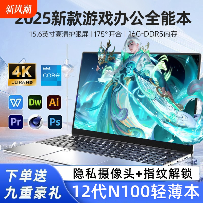 Nueva computadora portátil de 15,6 pulgadas N95 / N100 HD gran pantalla de escritorio de negocios portátil delgado libro personalizado