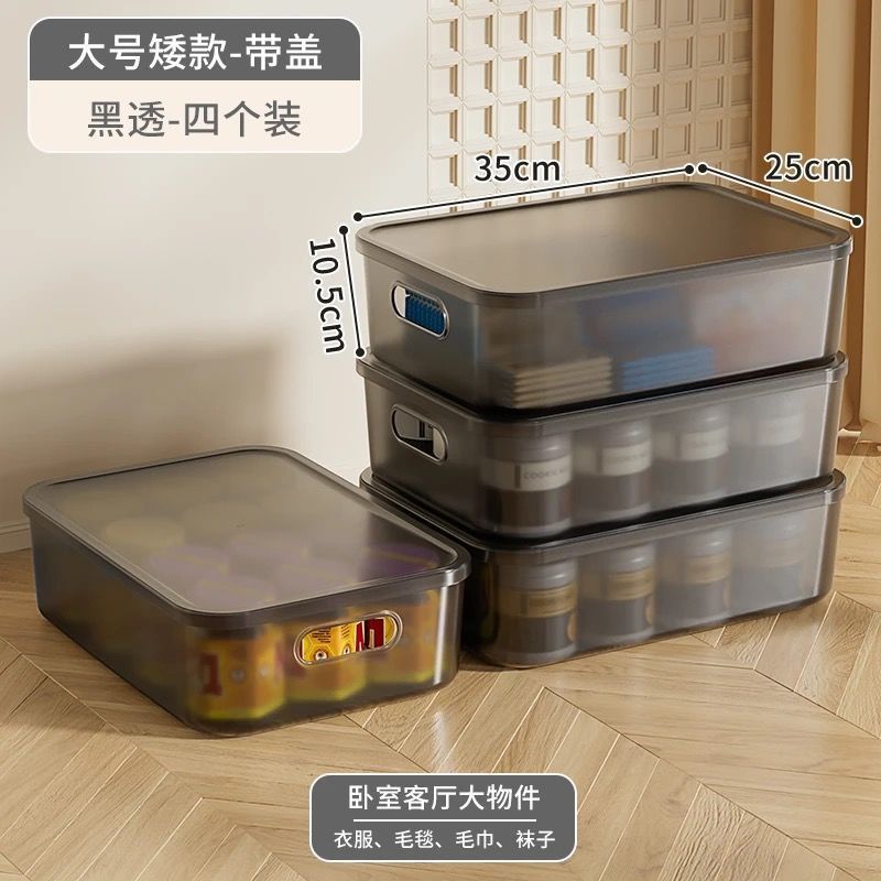 收纳盒透明带盖杂物收纳箱家用衣服玩具整理箱零食储物盒塑料箱子|undefined