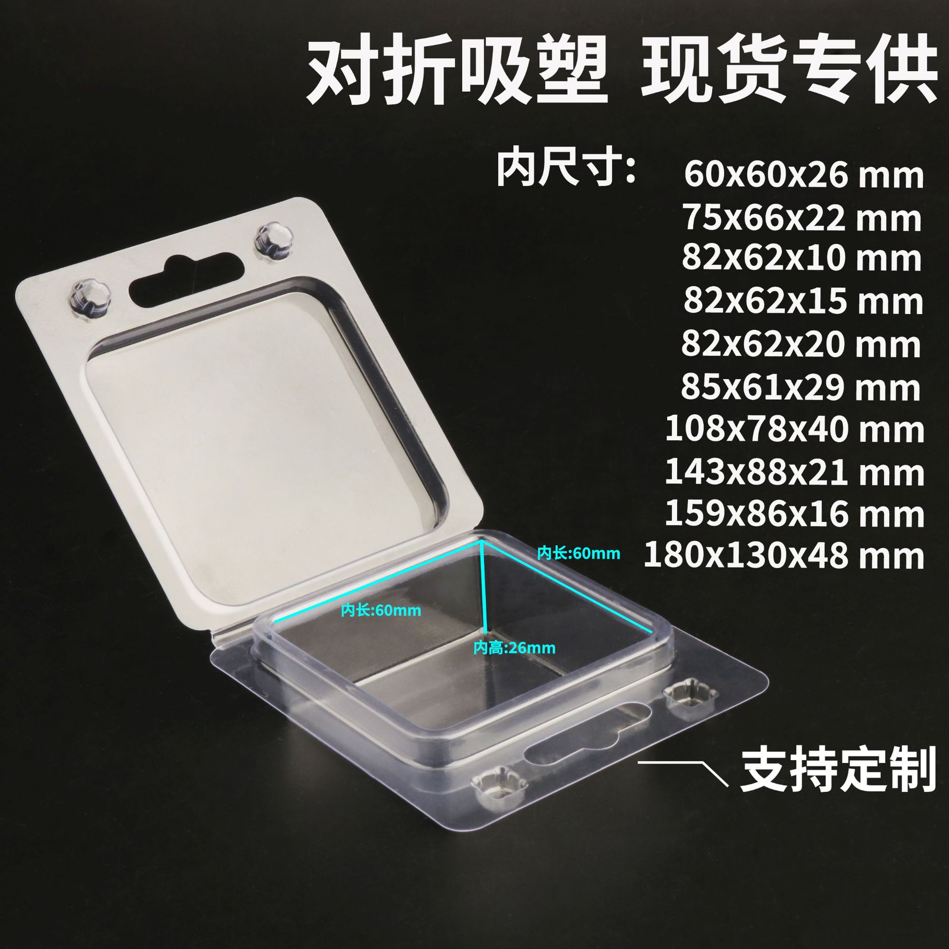 Caja blíster transparente de PET engrosado en stock para cosméticos, juguetes electrónicos, con gancho, embalaje blíster plegable de PVC. image 1