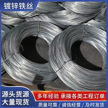 厂家批发镀锌铁丝建筑工地捆绑截断丝冷拔丝加粗81012141618现货