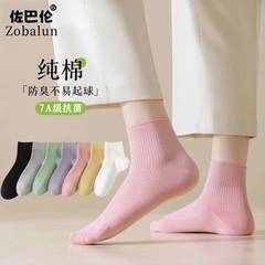 全棉袜子女夏季薄款短袜纯棉防臭吸汗短筒袜低帮浅口隐形棉袜