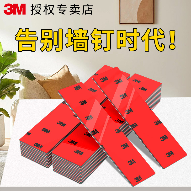 3m Strong Double-Sided Tape for Wall Photo Frame Fixing and Pasting Traceless Glue Without Nails Wall Hanging Car Ornaments Double-Sided Tape