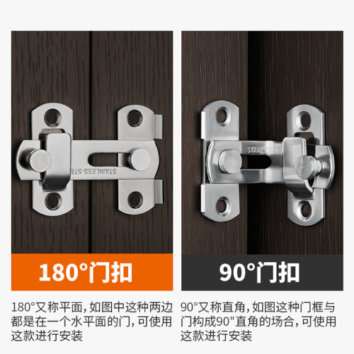 Buckle door latch door latch household bathroom door bolt simple black 90 degree lock stainless steel door buckle accessories