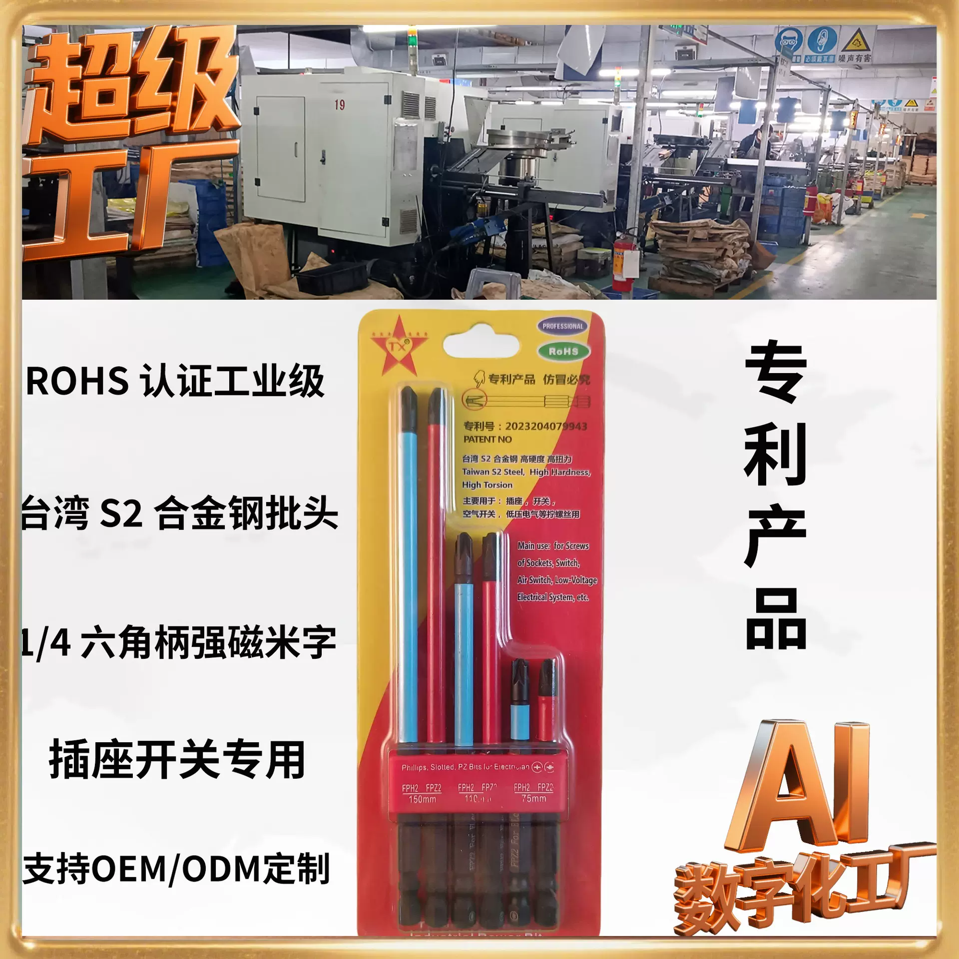 防滑手柄米字螺丝刀十字批头套装专业电工工具耐用型厂家直营