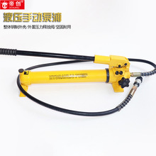 厂家批发玉环环沪品牌液压高油压手动泵浦配套液压冲孔器冲孔打孔