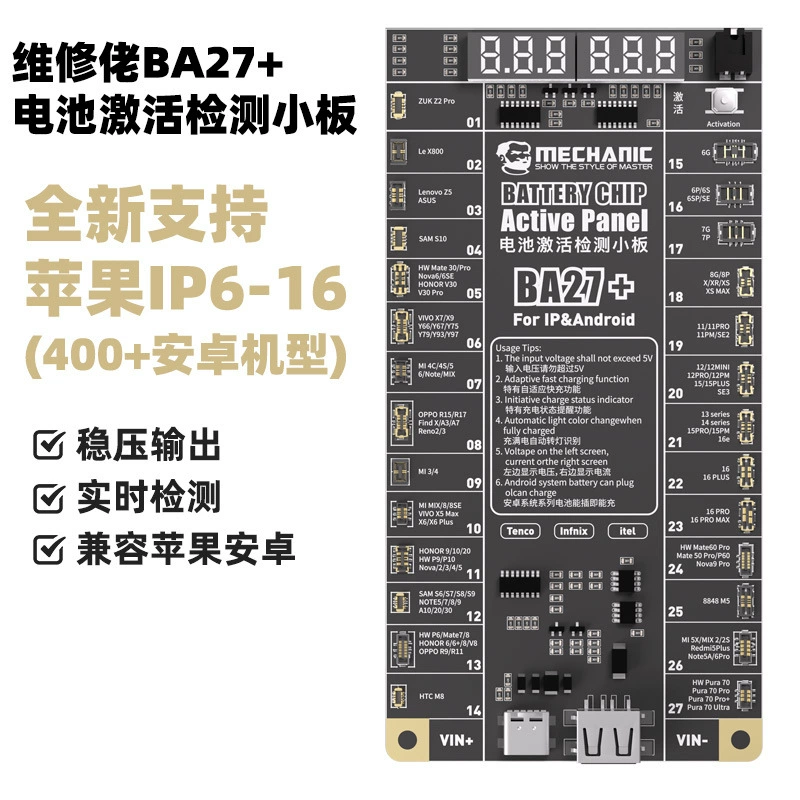 Плата активации аккумулятора Repairman подходит для домашнего аккумулятора мобильного телефона Apple Android, плата зарядки аккумулятора