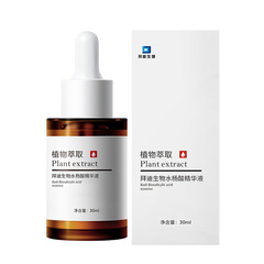 Guangyao Baiyunshan Baidi バイオサリチル酸エッセンス角質除去、保湿、穏やかなニキビ跡除去、正規品配送