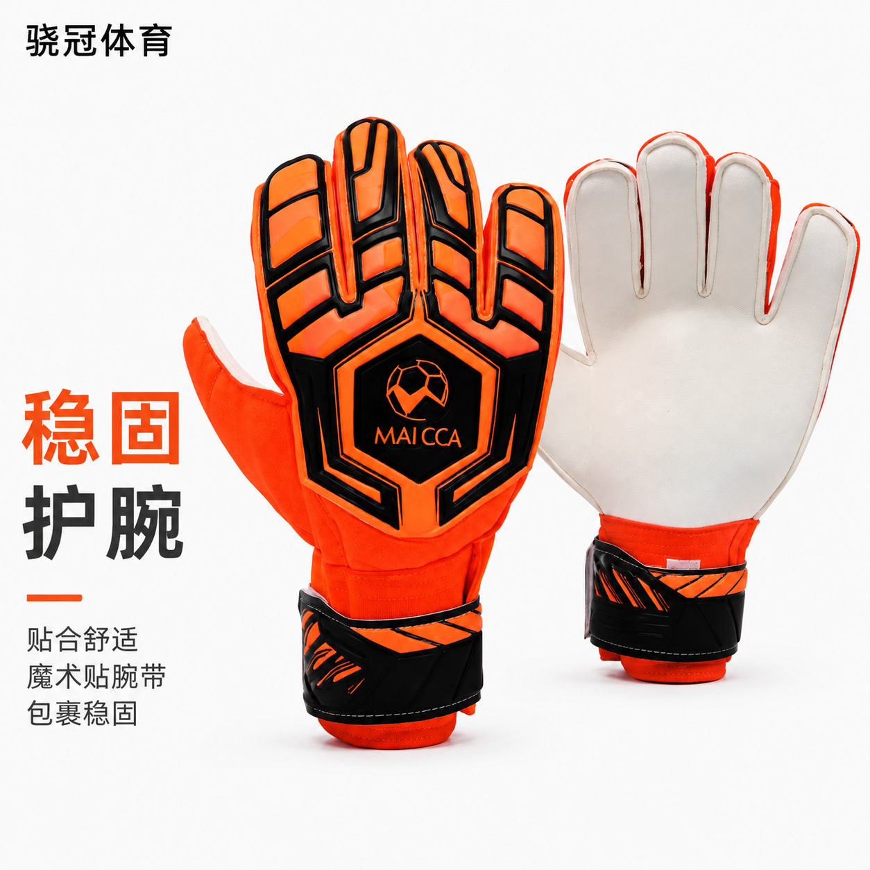 Cross-border adult goalkeeper gloves, thickened latex, non-slip, wear-resistant, PU material, football goalkeeper protective gloves wholesale