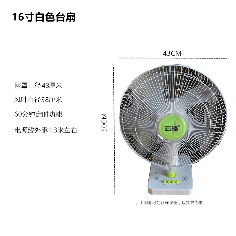 【】台式电风扇台扇家用定时摇头办公室桌面台式劲风轻音落地|undefined