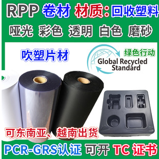 RPP����Ƭ�ľ���GRS�J�C��ɫĥɰ�zƬ���ܼ����������ϰ�͸����Ƭ