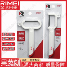 日美家用削皮器削皮刀刮皮刀平口瓜果蔬菜刨刀白色土豆瓜刨 批发