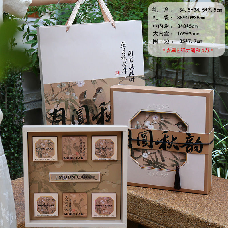 2025新款中秋月饼包装盒子高档中式6粒8粒装流心月饼手提礼品空盒|undefined