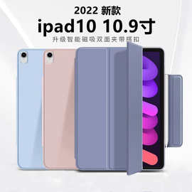 适用于ipad10 10.9寸保护套磁吸双面夹pro11轻薄搭扣Air4/5防摔壳