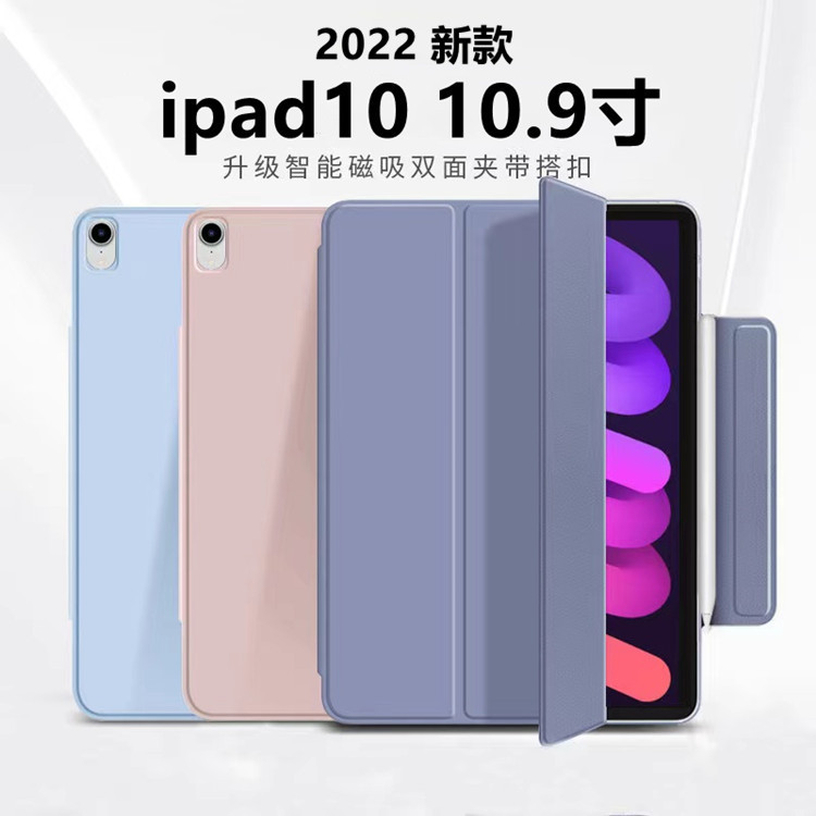 Suitable for ipad10 generation 10.9 inch protective case magnetic double-sided clip pro11 light and thin buckle Air6/5 anti-fall case Suitable for ipad10 generation 10.9 inch protective case magnetic double-sided clip pro11 light and thin buckle Air6/5 anti-fall case