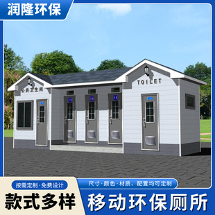 Environmental Protection Toilet Outdoor Ecological Mobile Public Toilet Scenic Area Foam Plugging Packed Mobile Toilet Toilet Rental