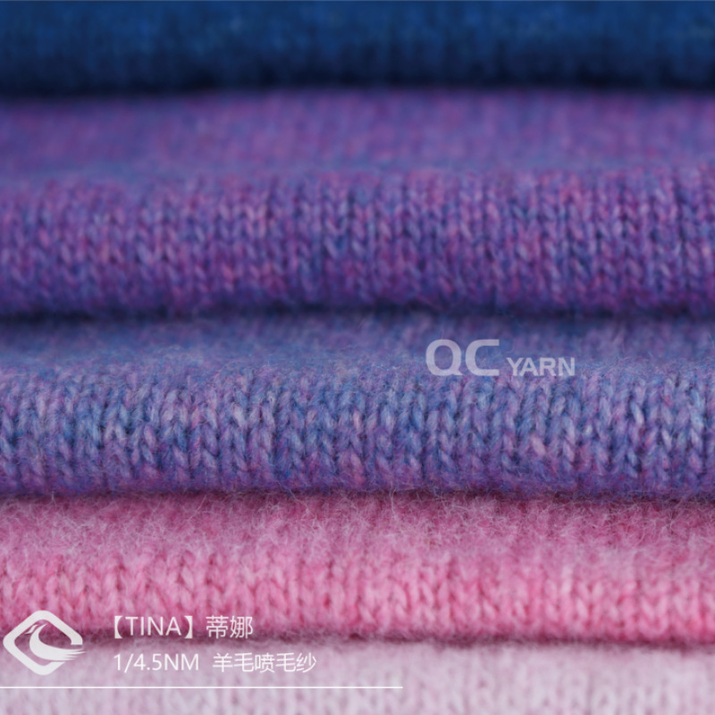 蒂娜羊毛混纺喷毛纱手工diy毛线编织针织棒针毛衣线钩针自制围巾