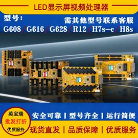 其他LED屏;LED屏模组;LED室内屏