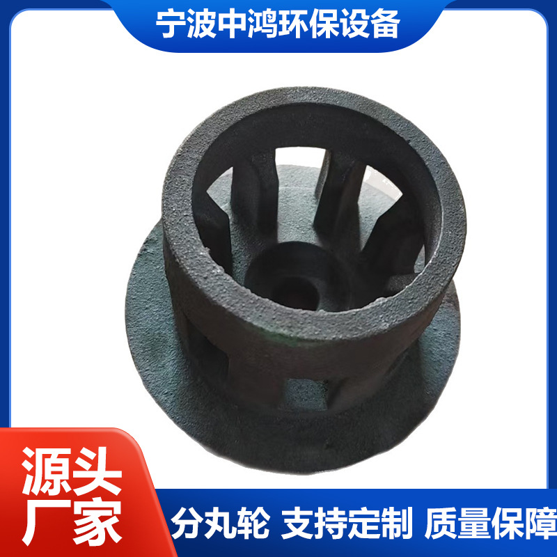 抛丸机分丸轮 通用分丸轮多款配件供选择