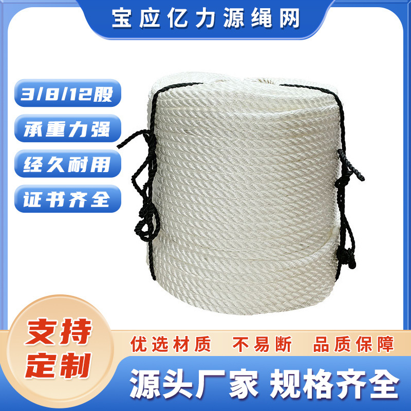厂家直销3股直径缆绳船用锚绳撇缆绳船舶缆绳工业绞制绳聚丙烯