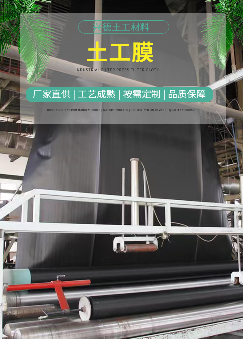 土工膜详情_02