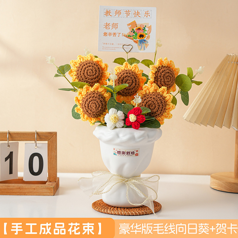教師の日のギフト、子供たちが先生に贈るギフト、ひまわり模造の永遠の花、手編み完成品の花束、鉢植え|undefined