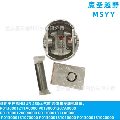 Cylinder and parts Huansong Hisun 250Cc