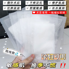 赤みを軽減する冷湿布パッチ、鎮静マスク、マイクロニードル術後応急処置、敏感肌の赤みや保湿、シングルピース修復マスク、病院ライン