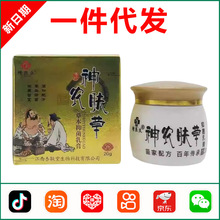 靖医生神农肤草抑菌乳膏 皮肤外用草本软膏20g/盒-0105