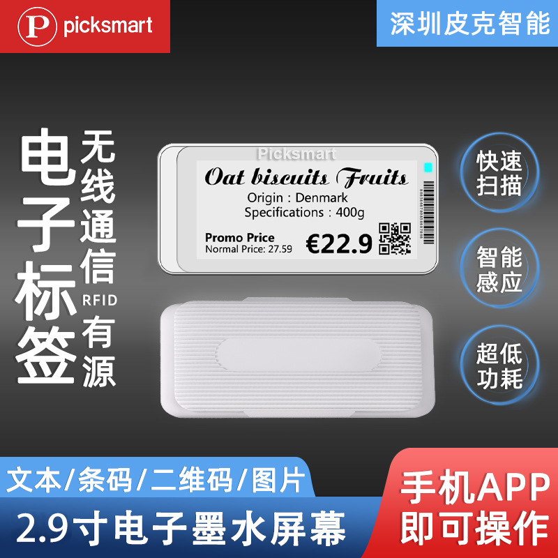 2.9-pulgadas Bluetooth supermercado inteligente pantalla de tinta acuático fresco precio electrónico etiqueta electrónica estante etiqueta Pike inteligente
