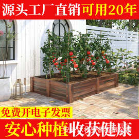 防腐木花箱户外家庭院阳台楼顶种菜专用盆碳化木长方形大号种植箱