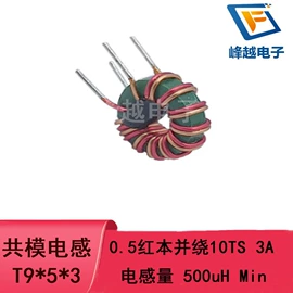 电感器;库存元器件