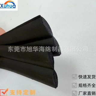 生产定制eva门底密封条隔音棉防水条防风门窗