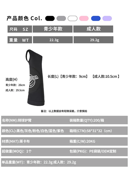 Volleyball Arm Guards Wholesale, Sponge Anti-Collision Protective Sleeves for Basketball and Tennis, Exam Training Elbow Protectors, Exclusively for Cross-Border Export