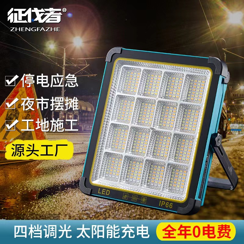 Vander LED courtyard street light outdoor camping light solar emergency flood light strong light high endurance camping light