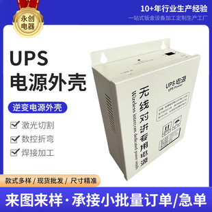���lUPS�Դ�⚤ �Դ��\���k��C��o�����v�����Դ�C���Դ��