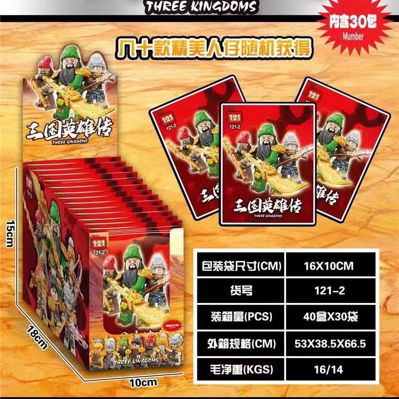 121 삼국지 빌딩 블록 (30 백 상자)