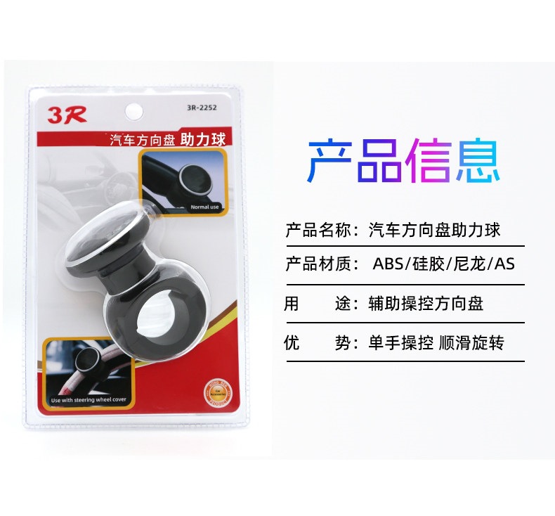 3R Car Steering Wheel Power Ball Universal Car Auxiliary Device Labor-Saving Metal Bearing Steering Power Ball Handle