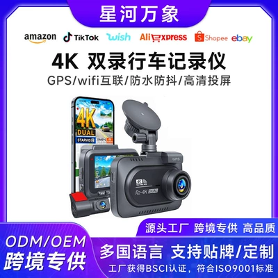Dual-lens 4K dashcam with built-in GPS, built-in 5G WIFI for mobile phone connection, high-definition parking monitoring (Driving recorder)