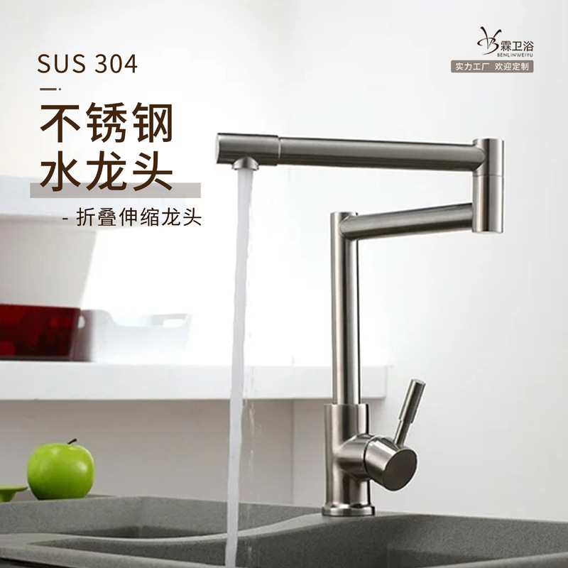 Universal Folding Faucet Kitchen Faucet Sink Sink Dishwashing Basin Hot and Cold Faucet Rotatable