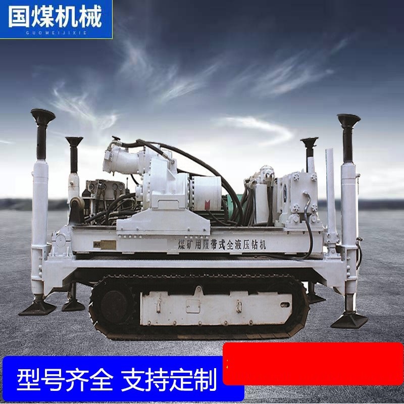 西安煤科院ZDY3500LQ行走马达，煤矿用履带式全液压坑道钻机