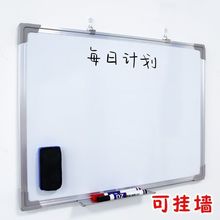 白板写字板双面磁性挂式白板办公黑板挂墙挂式黑板教