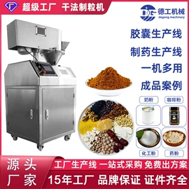 化工成型设备;灌装机械;制粒干燥设备