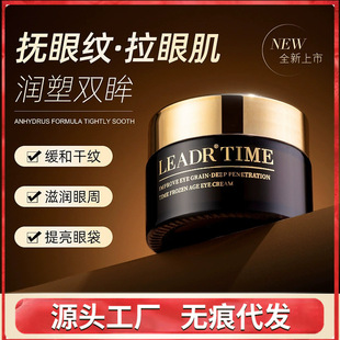 [Wholesale] Oligopeptide Frozen Age Eye Cream Small Brown Bottle Vitality Compact Eye Cream to Improve Eye Fine lines and Relieve Eye Bags
