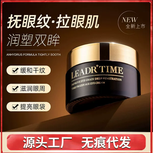 [Wholesale] Oligopeptide Frozen Age Eye Cream Small Brown Bottle Vitality Compact Eye Cream to Improve Eye Fine lines and Relieve Eye Bags