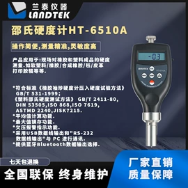 硬度计;测力仪表;光学检测仪