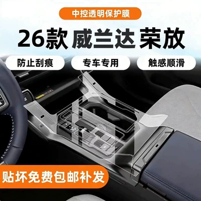 Car interior film – lift, car modification - TPU